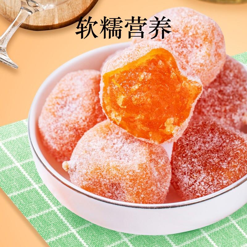 正宗天山雪桔冰糖金桔干