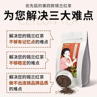 正宗皇家锡兰红茶 港式奶茶冻柠茶专用拼配红茶原材料商用5
