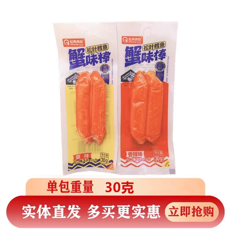 新日期起亮食品蟹味棒松叶