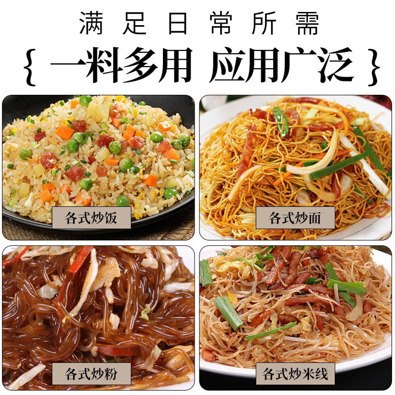 正宗炒粉炒饭王调料商用家