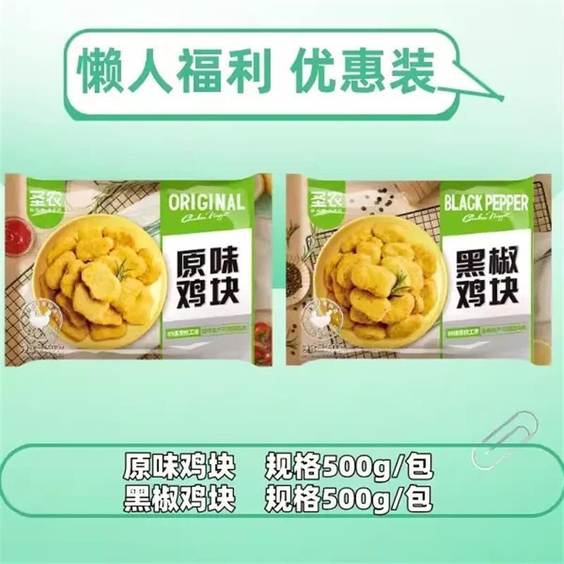 新货m原味鸡块500g麦乐鸡