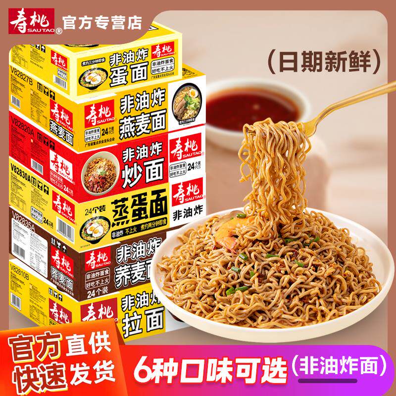 新日期寿桃非油炸泡面饼劲