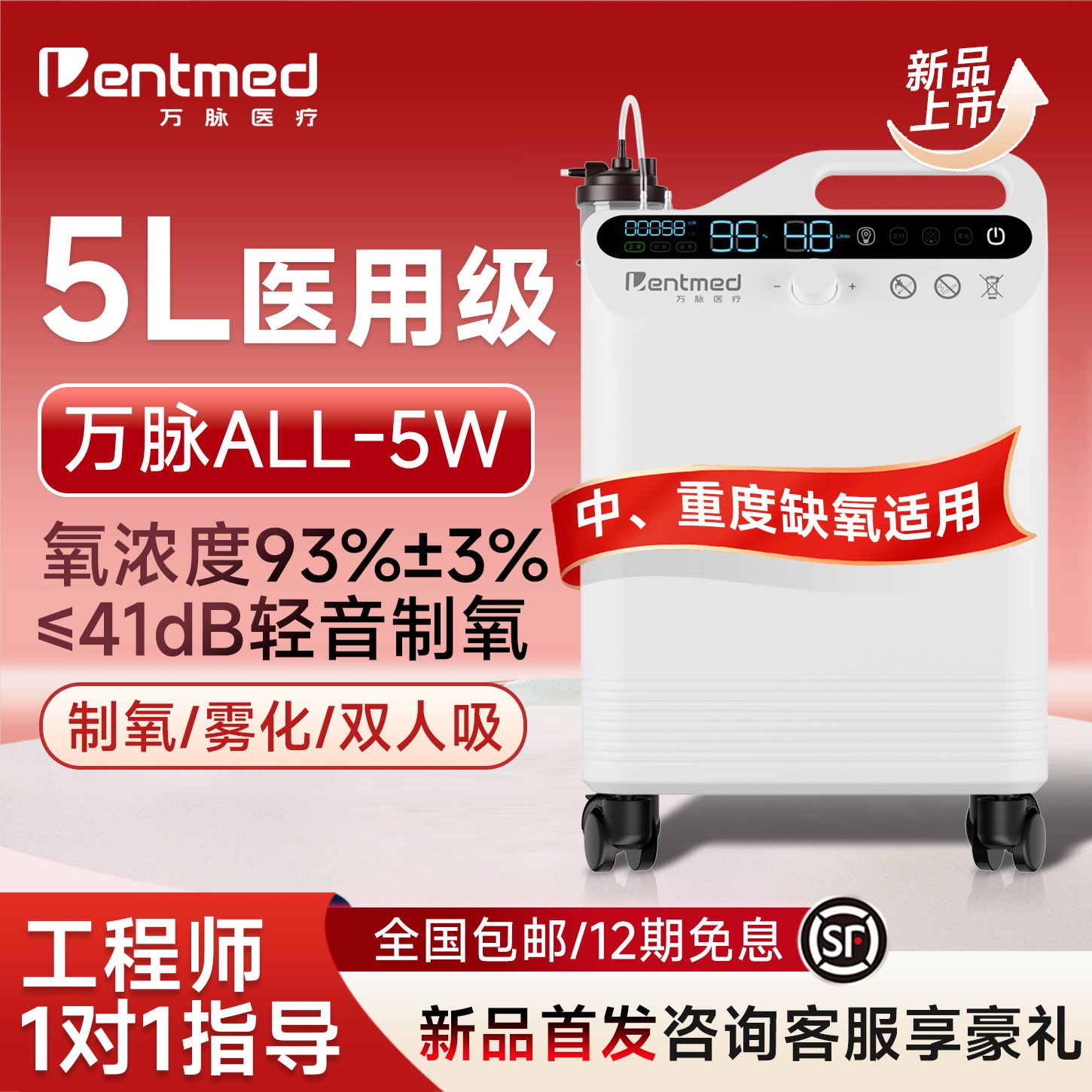 吸氧机老人家用雾化一体医用级便携式小型轻音大流量5L官方制氧机