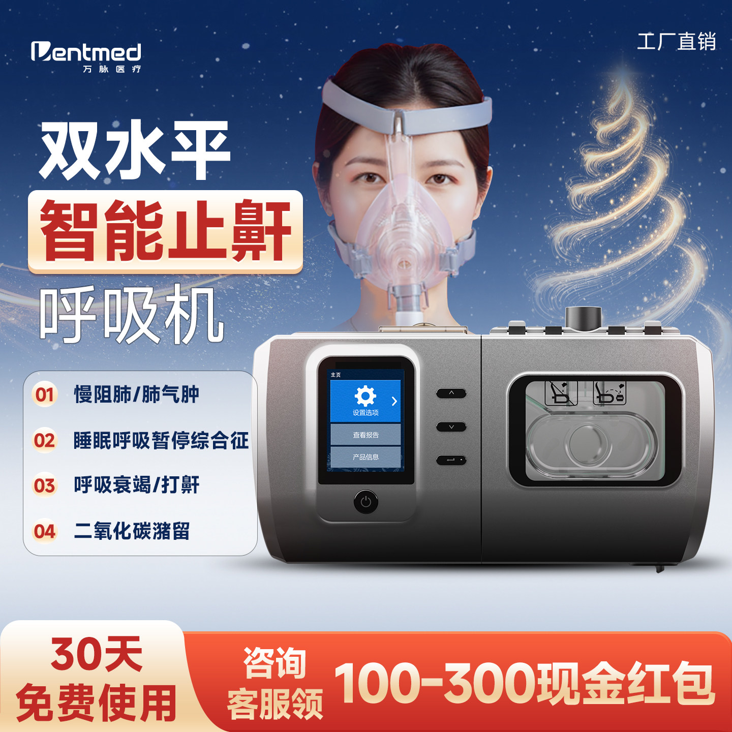 家用呼吸机双水平全自动打呼慢阻肺睡眠呼吸暂停无创便携官方止鼾