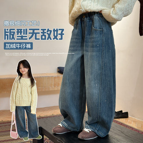 YOJIA女童牛仔裤冬季2026新款韩版宽松小女孩休闲裤加绒儿童裤子