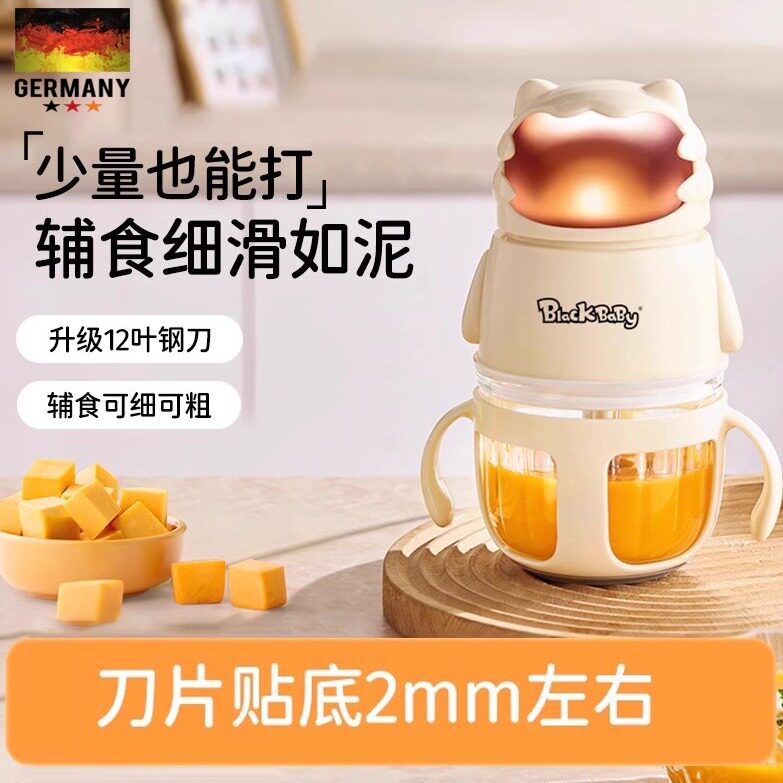 德国婴儿宝宝料理机小型