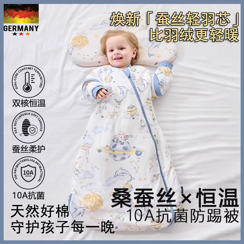 德国婴儿恒温睡袋宝宝蚕丝防踢被秋冬款加厚抗菌卡通一体四季通用