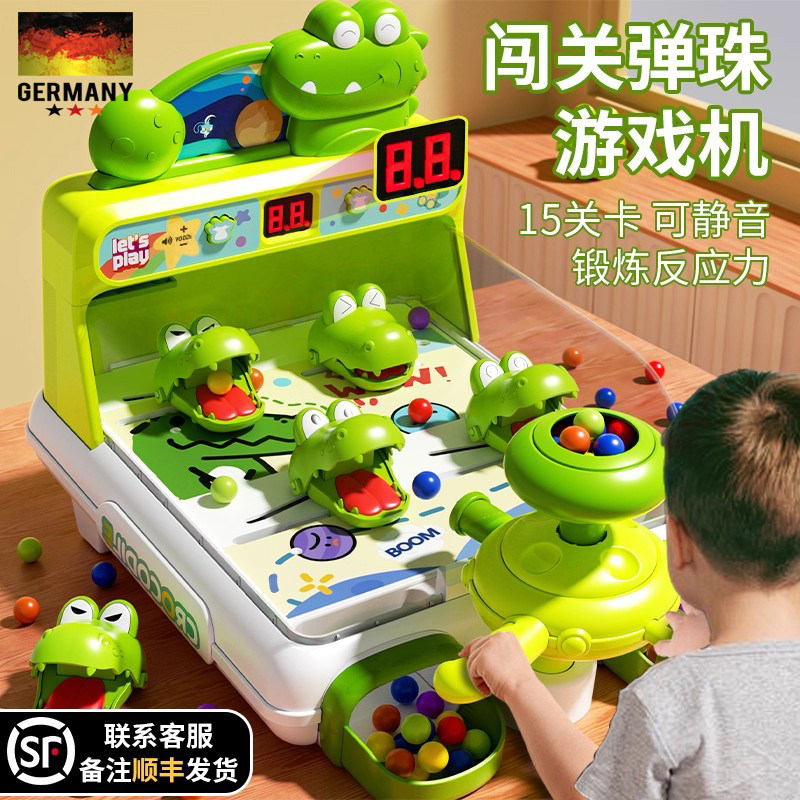 德国儿童打弹珠游戏机闯关男孩益智玩具3到6岁以上男童练专注意力