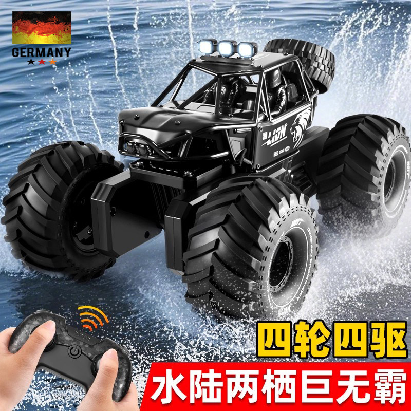 德国2025新款水陆两栖四驱越野车儿童遥控男孩水上玩具车生日礼物,玩具/童车/益智/积木/模型,电动/遥控车,淘宝优惠券,粉丝福利购,淘宝优惠卷