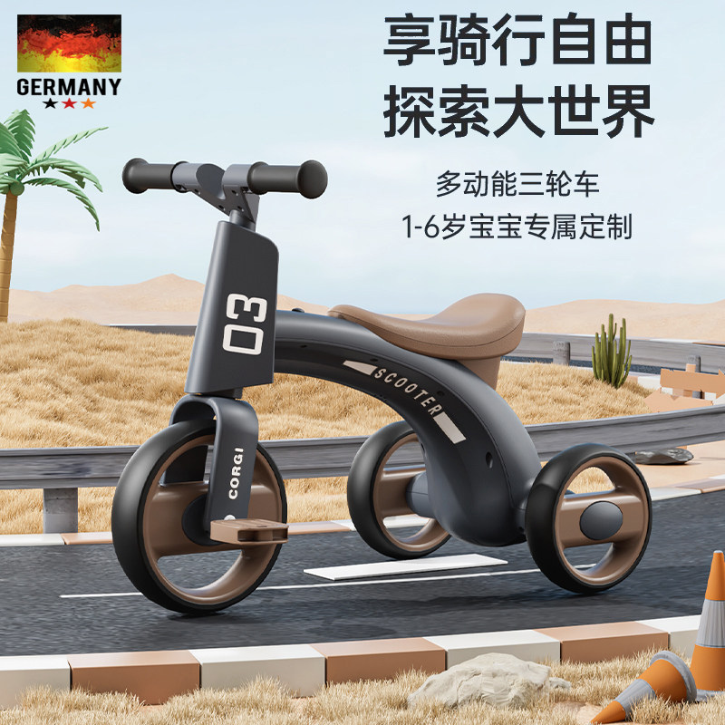 德国品质儿童三轮车1-6岁宝宝