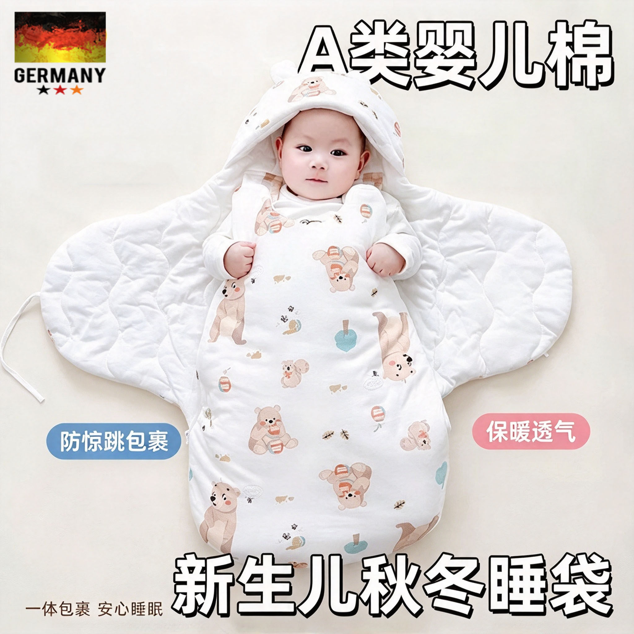 德国秋冬加厚宝宝抱被睡袋二合一