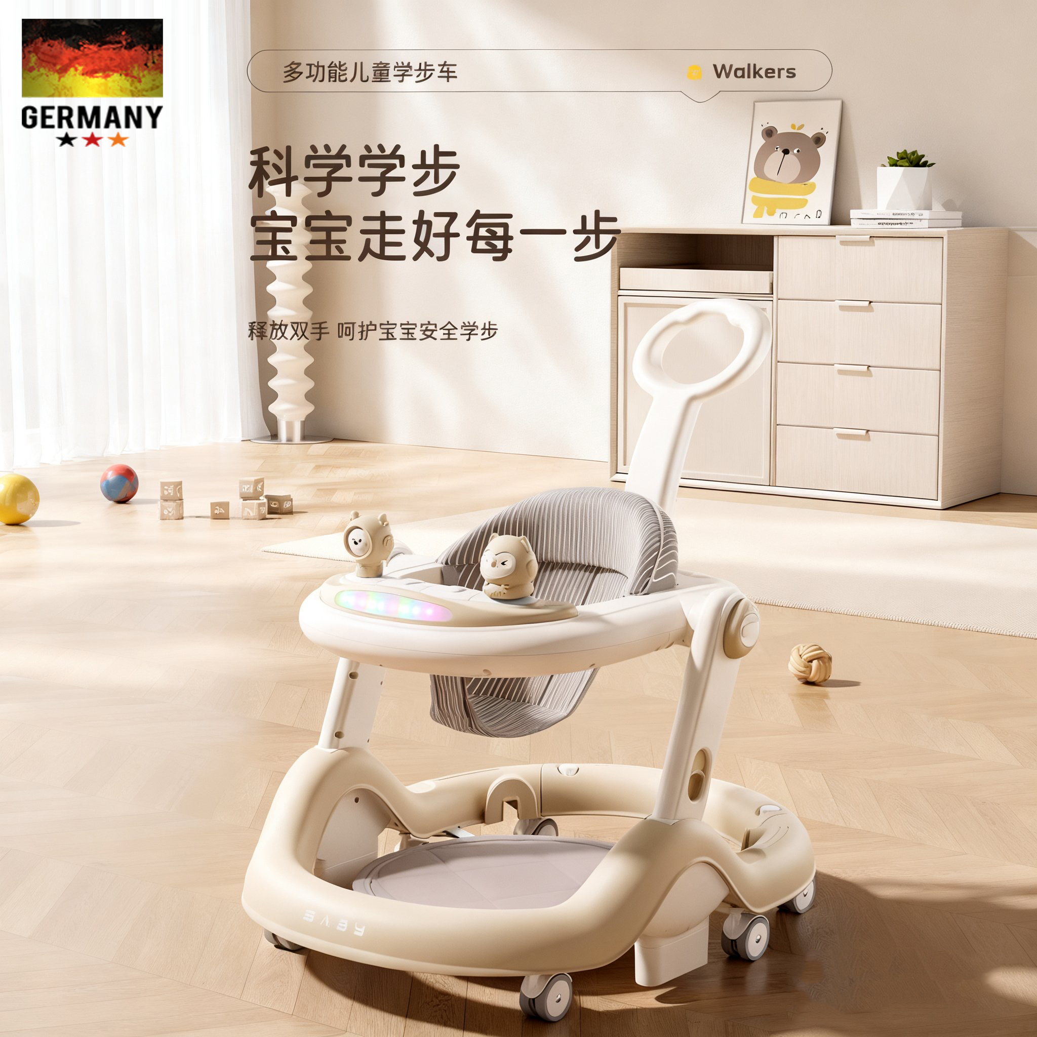 德国25新款婴儿学步车防o型腿