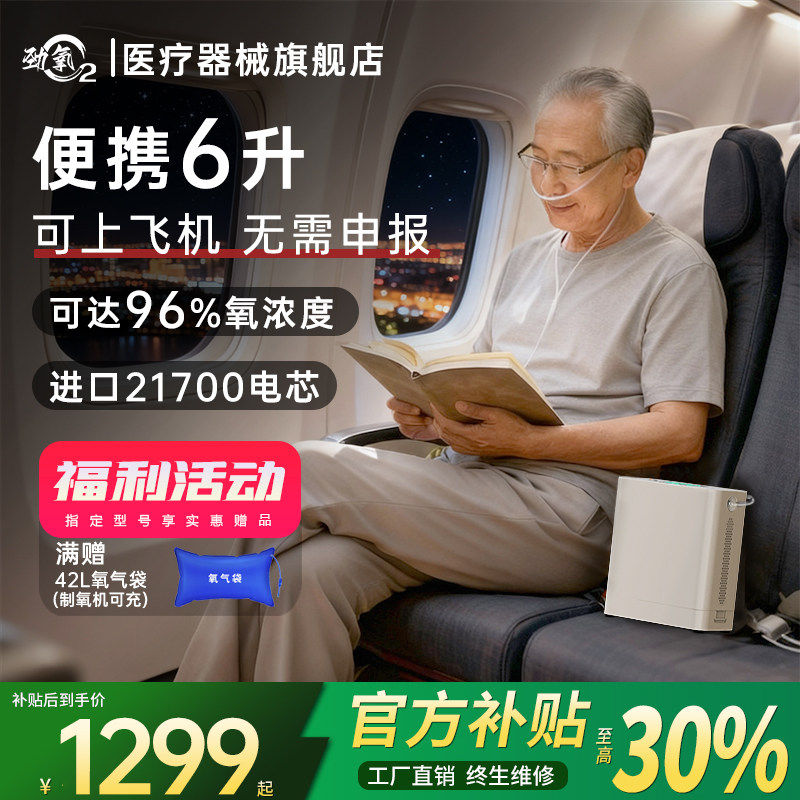 劲氧便携式制氧机车载双人可上飞机高原随身老人家用吸氧机ROC003
