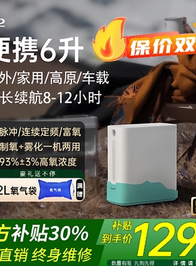 劲氧便携式户外制氧机5L家用老人车载高原随身小型吸氧机孕妇氧气