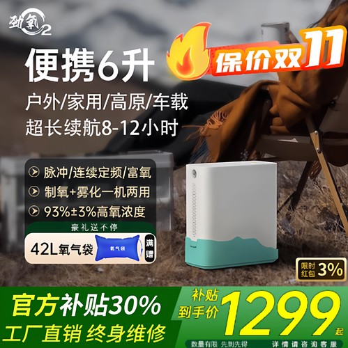 超长续航随身携带小巧便携式