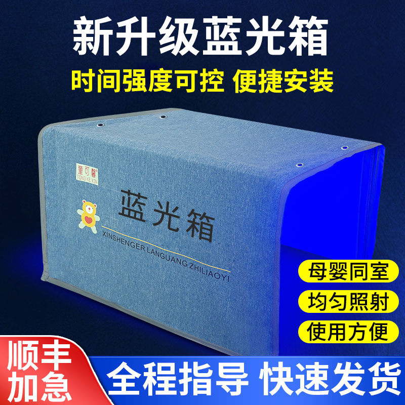 蓝光箱照蓝光灯可租可卖