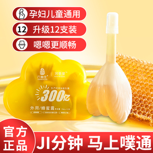 益生菌蜂蜜露栓孕妇专用儿童用正品助产推荐排便顺畅肠道轻松开塞