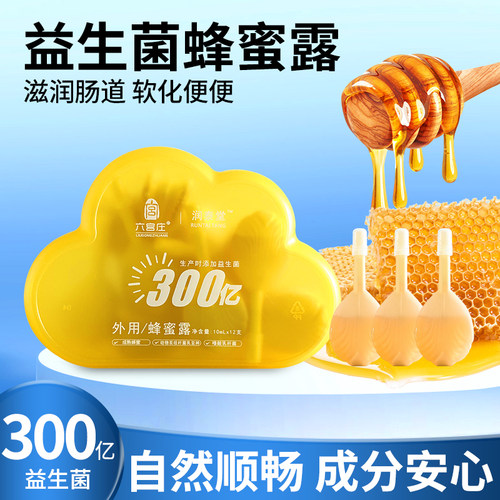 润泰堂益生菌蜂蜜露产妇适用儿童老人成人专用开塞蜂蜜露助产推荐