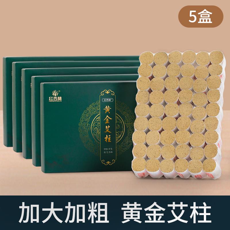 红杏林艾柱短艾灸柱艾条纯艾正品绒棒陈年无烟官方店家用熏蒸图片