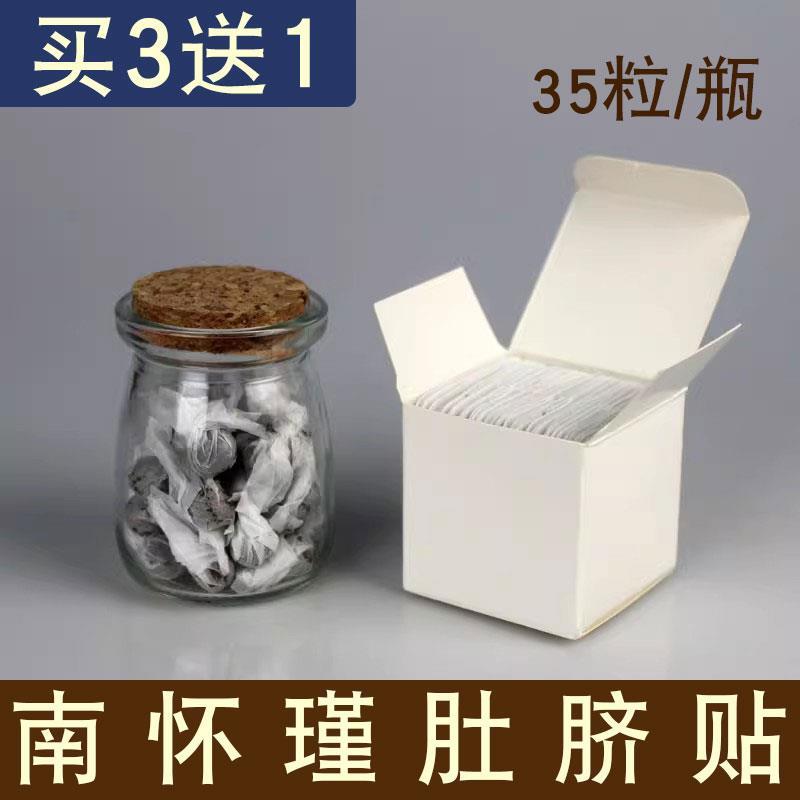 极乐缘极乐园南师南怀瑾肚脐贴调理湿胖宫寒艾草艾脐贴古方艾灸贴