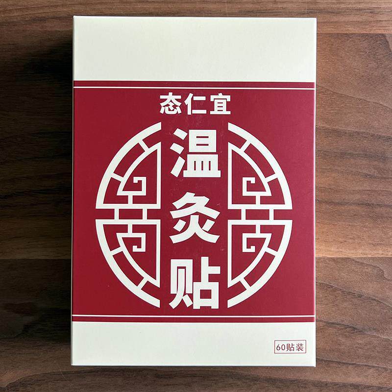 态仁宜温灸贴正品艾贴艾叶贴膝盖肩颈腰椎腿关节艾炙艾草贴热灸帖