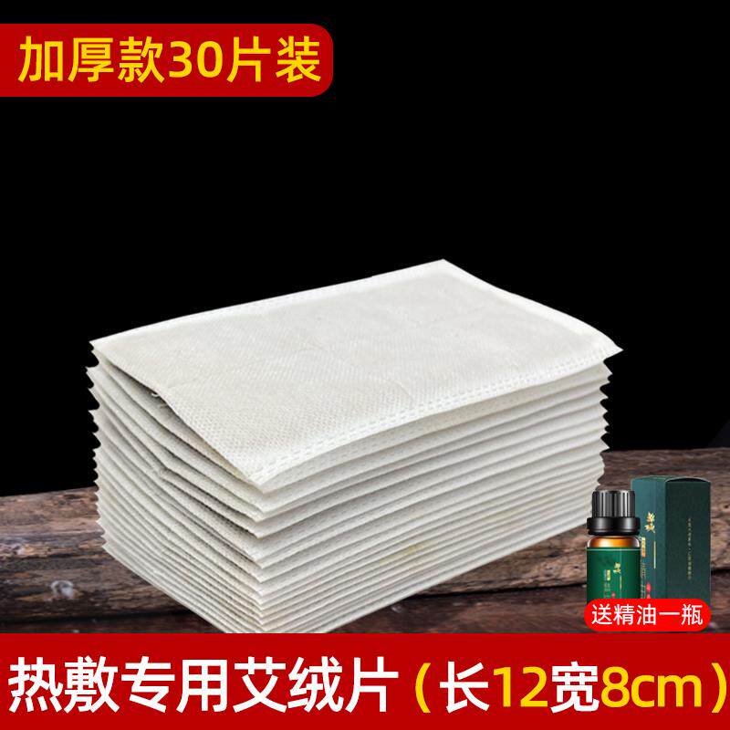 艾绒包艾草片电加热艾叶替换内胆肚子肩腰热敷海理盐袋艾疗艾灸垫