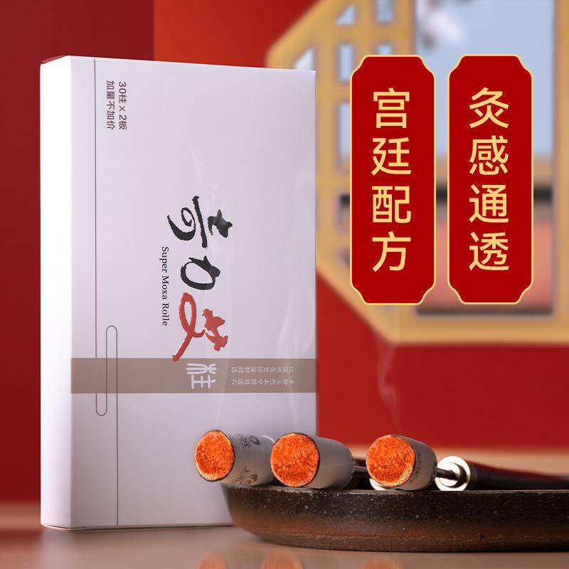上和元银标艾条正品艾柱官方店艾绒条陈年艾灸盒家用艾草条