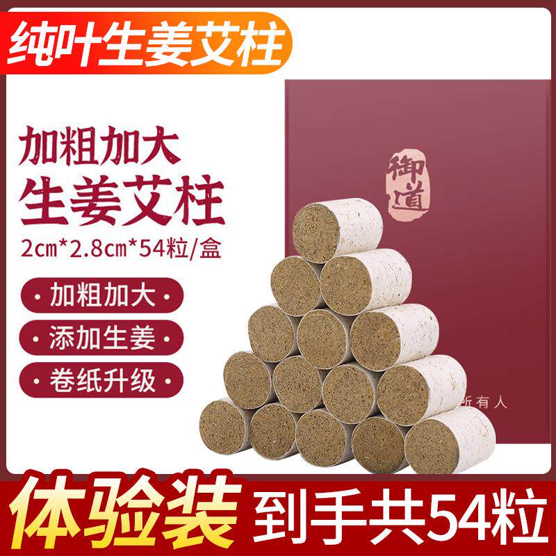 御道金艾柱陈年正品艾灸条纯艾草艾条熏家用艾灸柱艾柱条艾炙