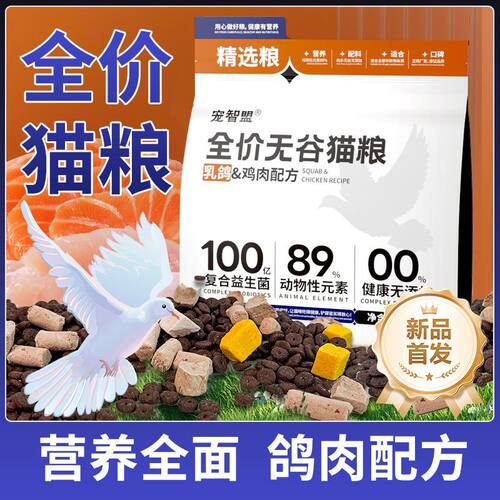 无谷冻干猫粮正品包邮成