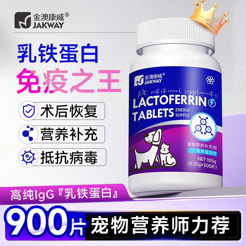 JAKWAY猫咪提高免疫力狗