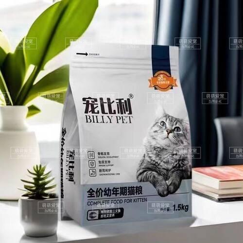 宠比利高蛋白全阶3斤猫粮