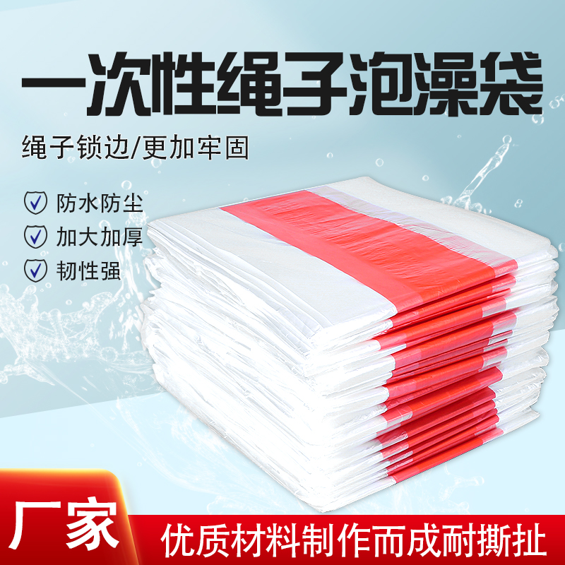 特厚浴缸一次性绳子泡澡袋