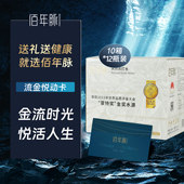 佰年脉天然苏打水12瓶 10箱实体兑换水卡弱碱性饮用水