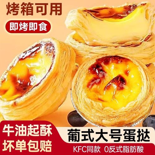 葡式蛋挞皮蛋挞液套餐家用烘焙