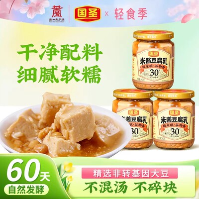 国圣豆腐乳自然发酵米酱腐乳下饭