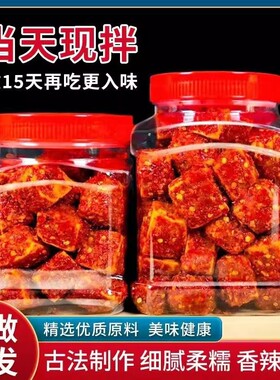湖南白溪农家风味传统特产纯手工现拌霉豆腐香辣豆腐乳麻辣下饭菜