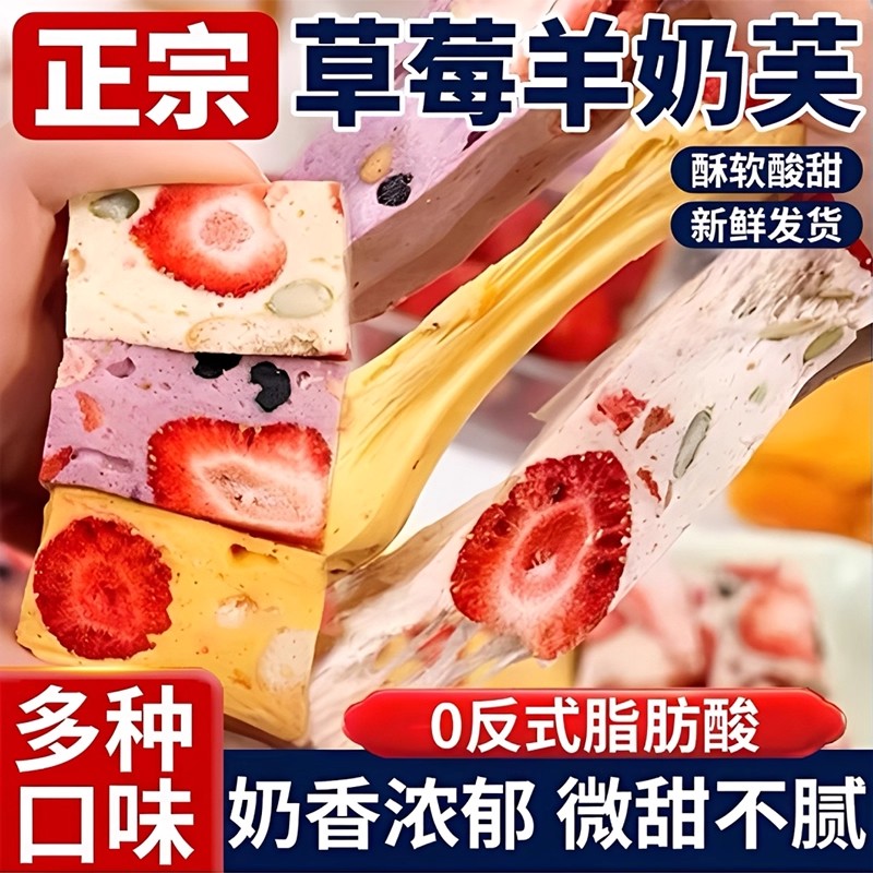 草莓羊奶芙雪花酥坚果糕点心拉丝饼干网红爆款零食小吃官方旗舰店