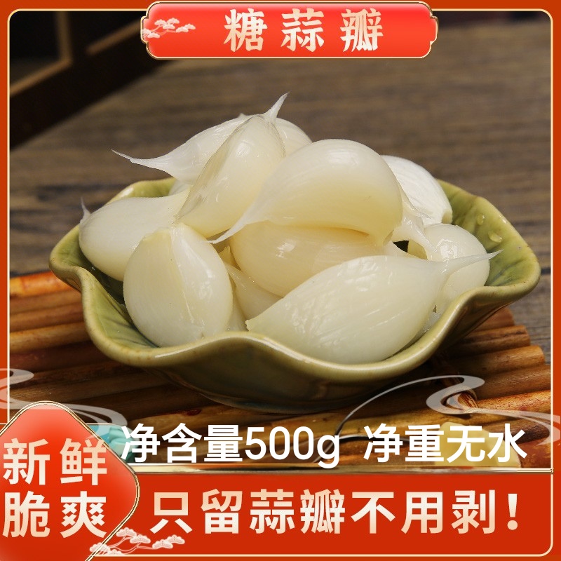 净重无水糖蒜正宗糖醋蒜糖蒜瓣