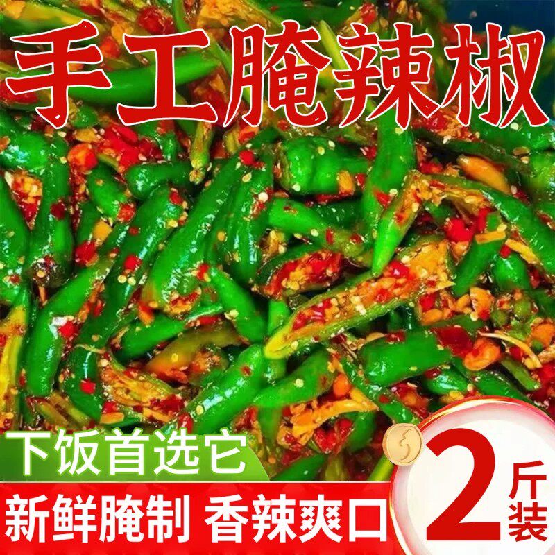 四川特产手工腌辣椒开胃下饭腌制图片