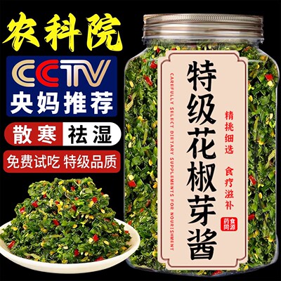 央妈推荐2026新鲜花椒芽酱四川无