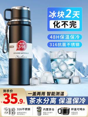 保温杯大容量智能男士316不锈钢泡茶杯茶水分离便携保冷水壶杯子