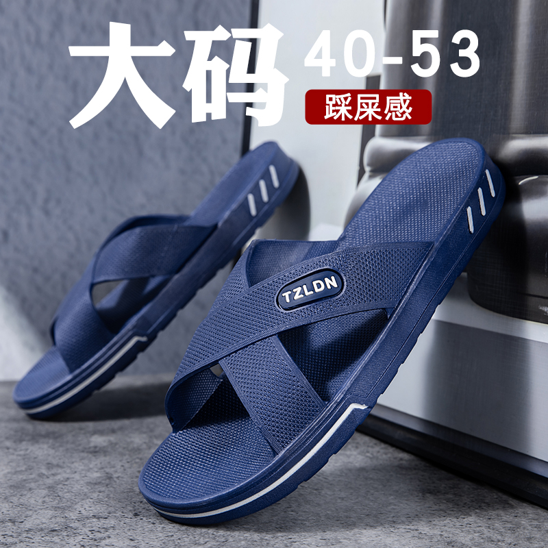 40-53码男士特大码拖鞋防滑加大码加宽凉拖鞋室内外浴室洗澡凉鞋