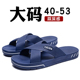 53码 夏季 拖鞋 特大码 男士 户外穿厚底轻便防滑家居洗澡舒适凉鞋