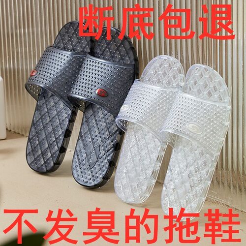 水晶凉拖男女情侣透明家居浴室洗澡居家室内防臭熟胶拖鞋简约夏季