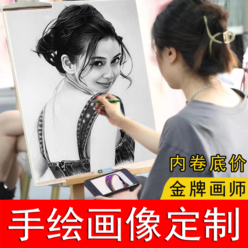 素描代画定制画像手绘彩铅人物画