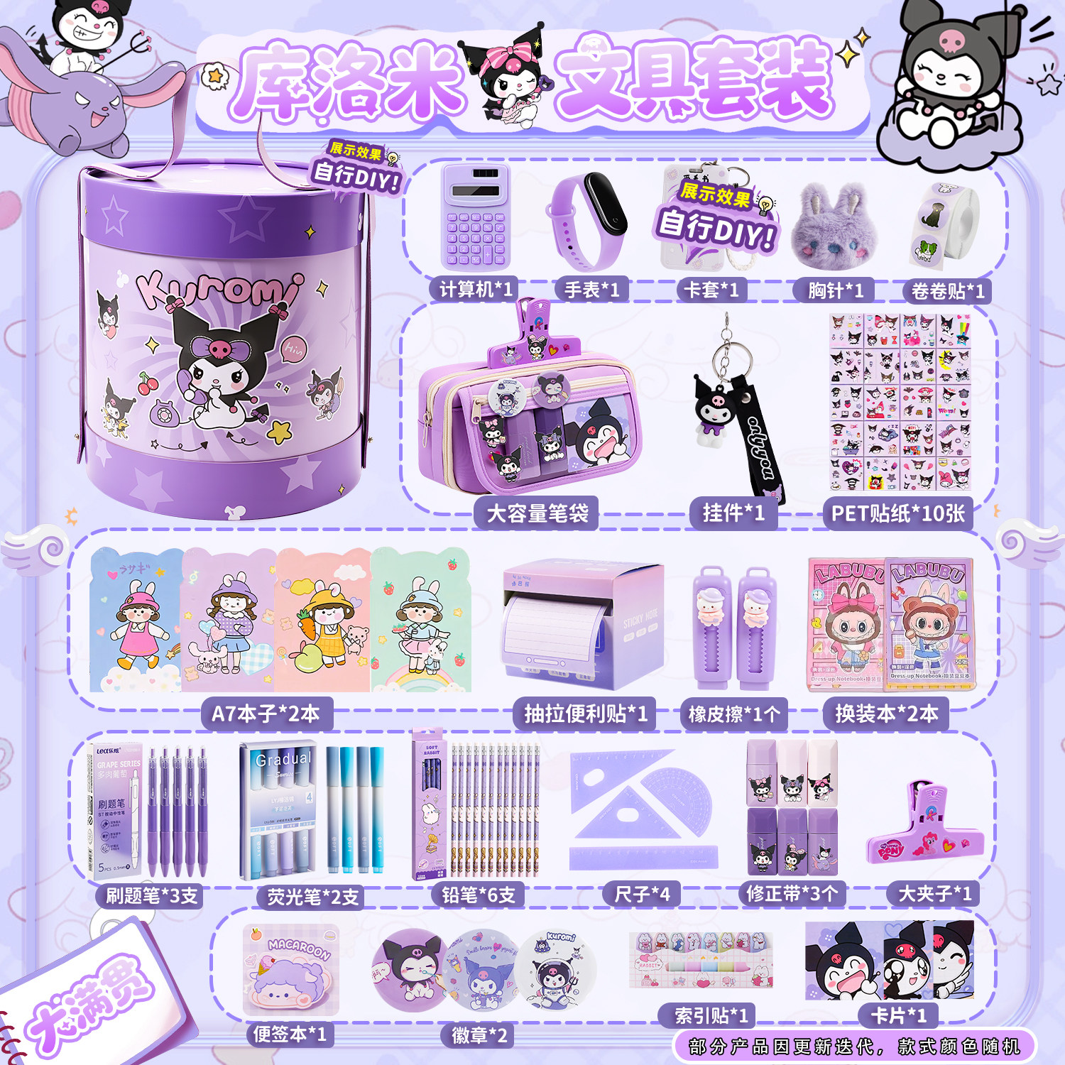 紫色新款文具抱抱桶系列生日礼物套装礼盒儿童节开学季小学生女孩