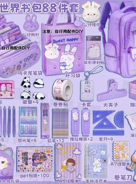 礼物紫色动物世界书包护脊减负双肩包文具小学生1一6年级补习袋