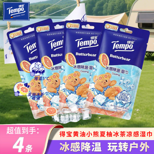Tempo/得宝黄油小熊凉感降温湿巾