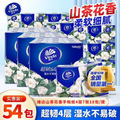 维达山茶花香手帕纸便携装