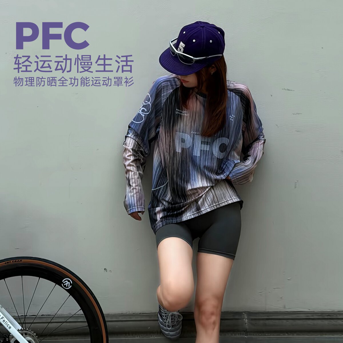 H7丨PFC轻云&middot;通勤印花潮流公路自行车骑行服长袖上衣罩衫男女